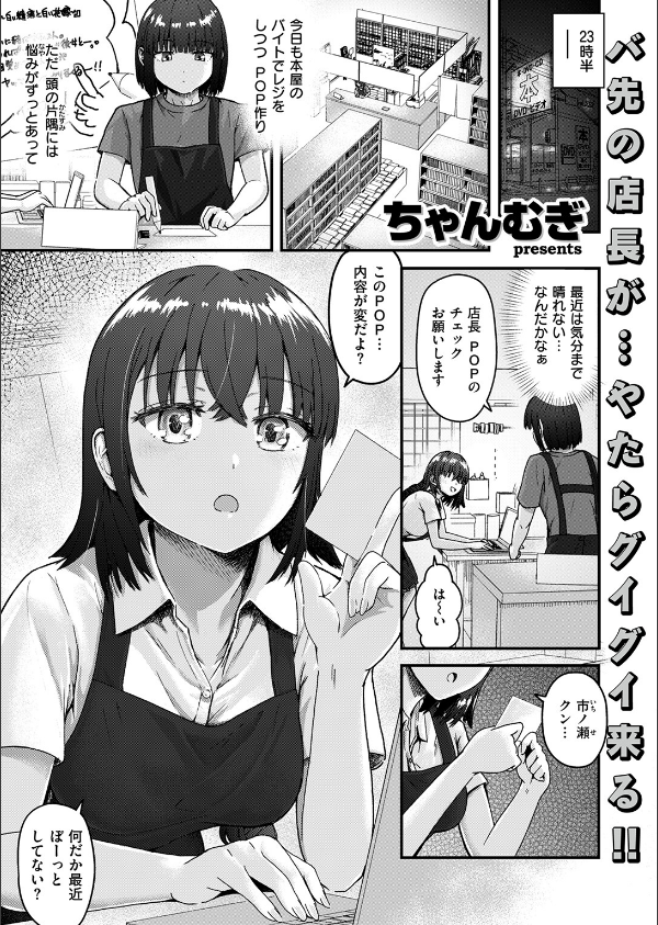 COMIC失楽天 2026年09月号_71枚目の画像